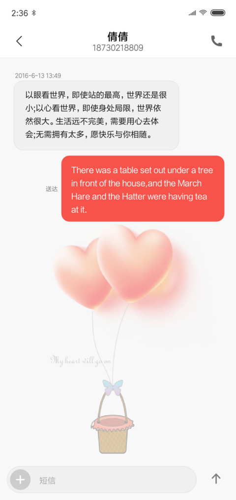 爱永恒 screenshot