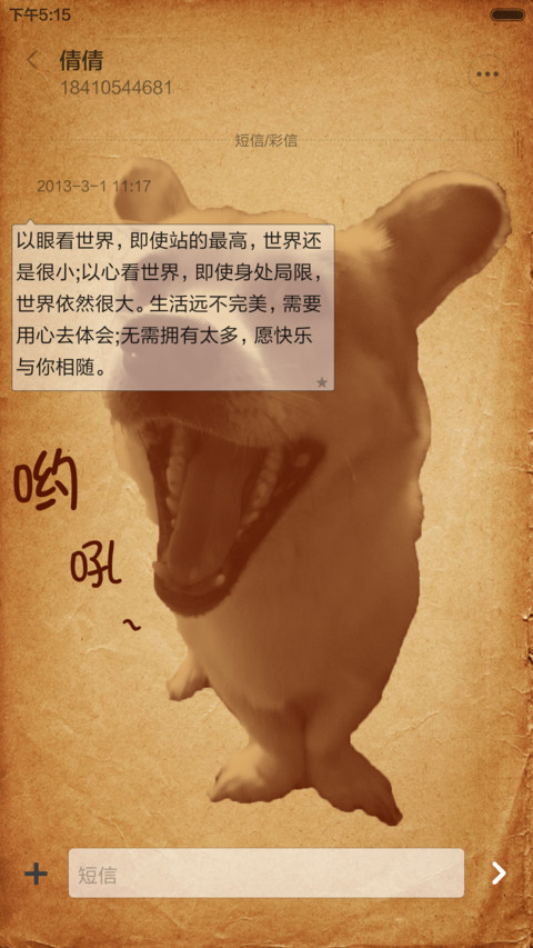 【哈宝】我是你的小小狗（双锁屏壁纸+蒲公英动态特效+纸片图标） screenshot