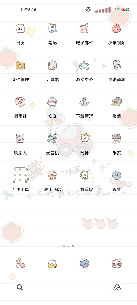 充电特效治愈小文案 screenshot