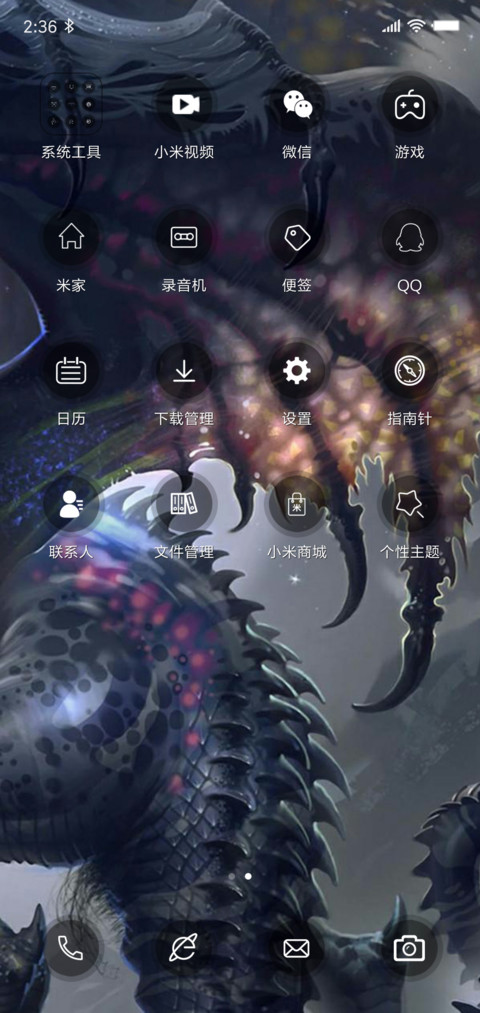 龙骑士 screenshot