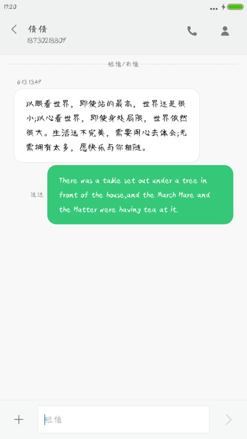 疾风体 screenshot