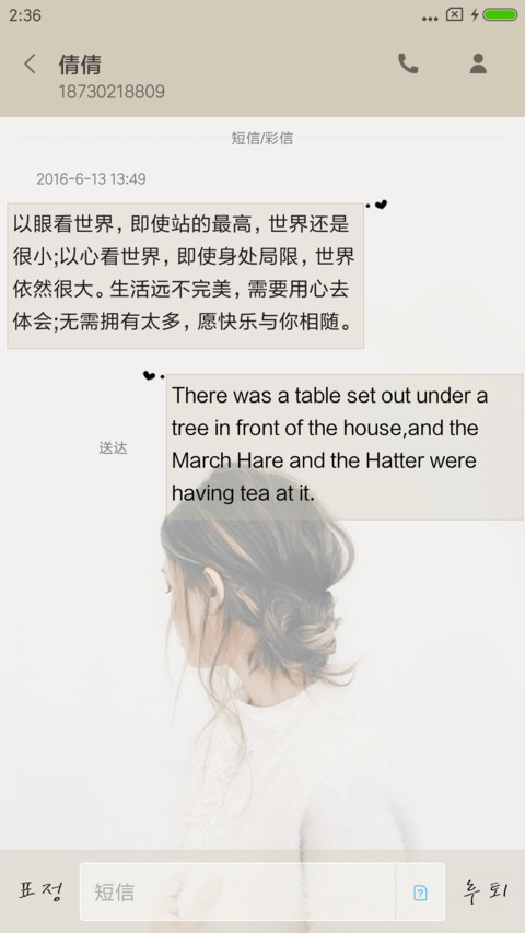 念你成疾 screenshot
