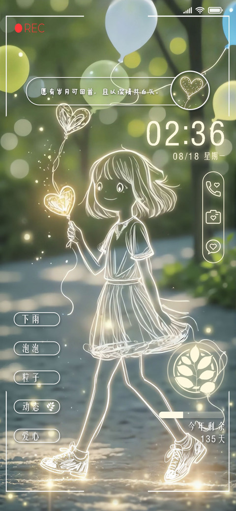 悠闲线条散步 screenshot