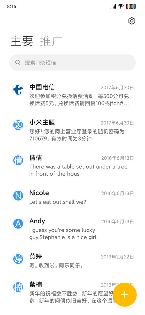 陌上熙春 screenshot