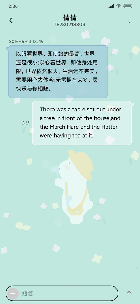 小熊吹泡泡 screenshot