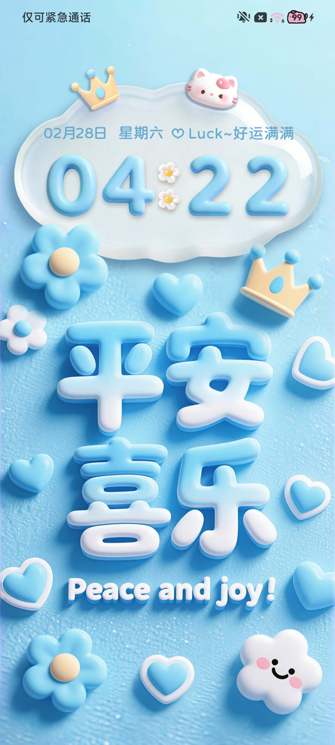 毛绒公主请发财 screenshot