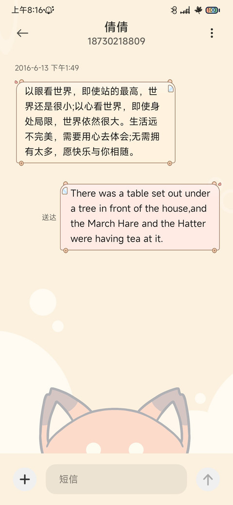 天降小福狸 screenshot