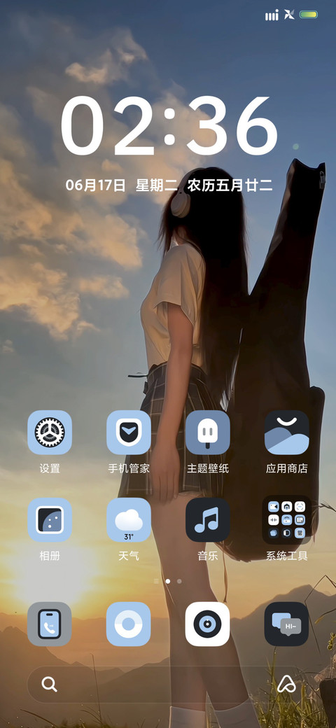 自定义 落日回音 screenshot