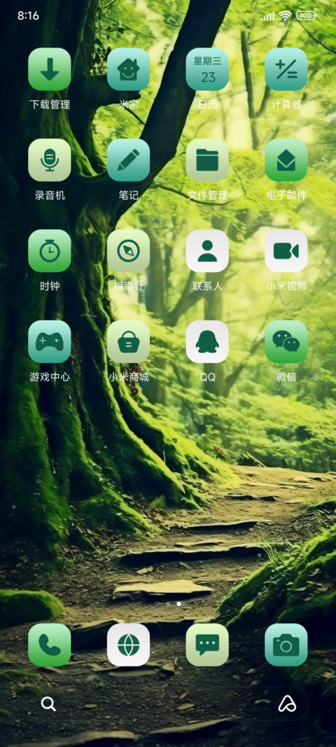 森林 小路 screenshot