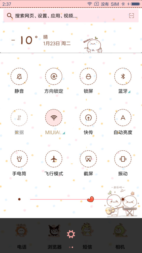 美美哒长草颜团子 screenshot