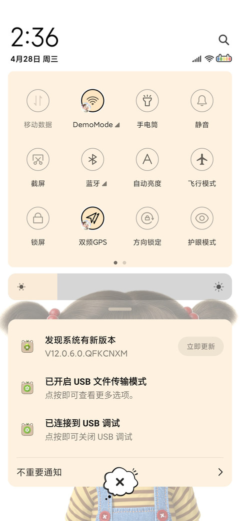偷看手机 screenshot