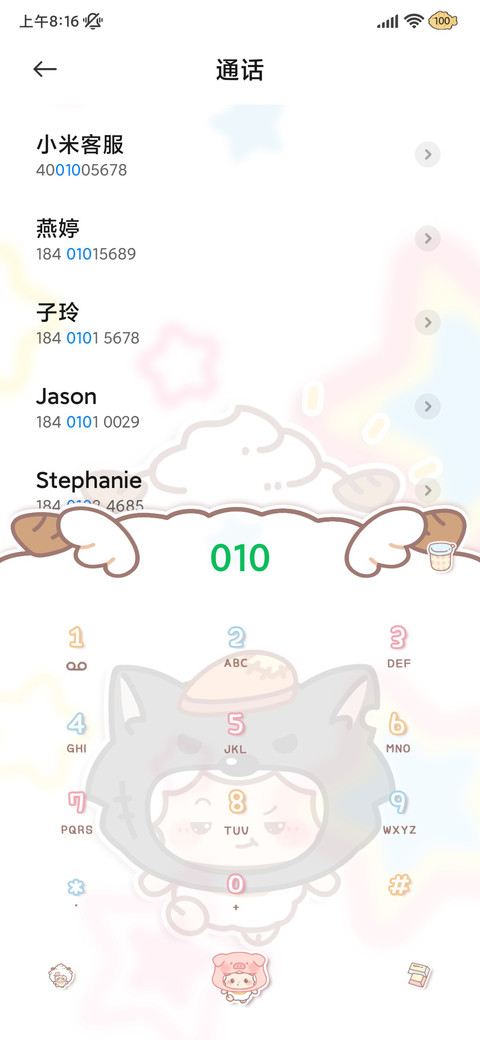 懒羊羊 奶油吧唧 screenshot