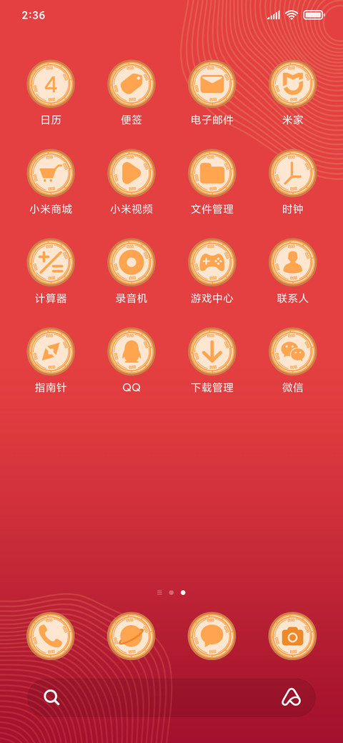 虎年行大运 screenshot