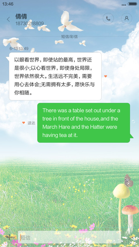 校园恋情+好评返现 screenshot