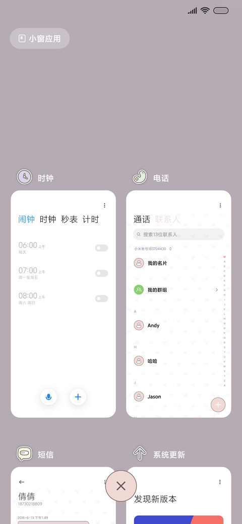 简约小奶狗 screenshot