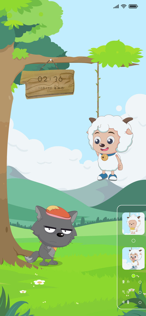 摇晃喜羊羊 screenshot