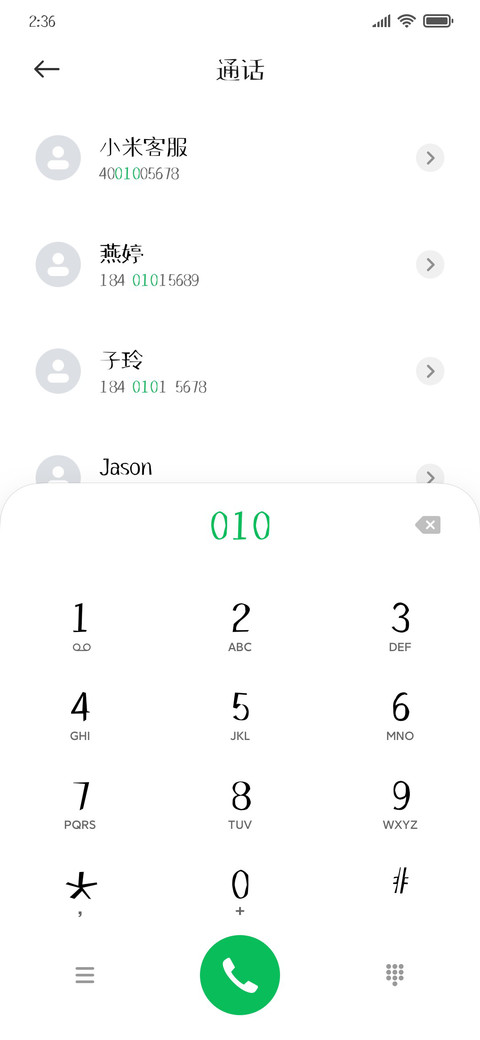 叶根友锐劲格美 screenshot