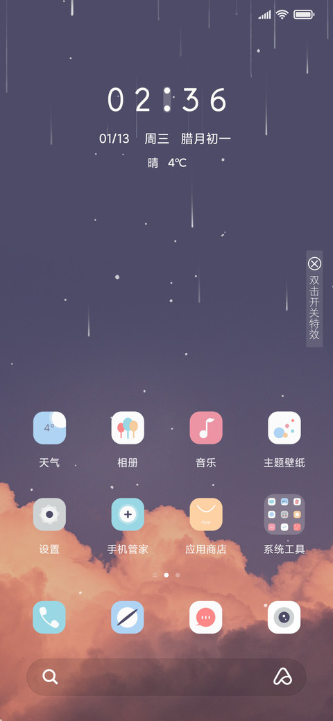 如果云知道 screenshot
