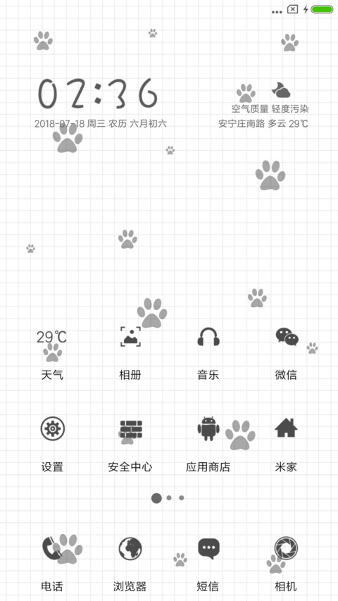 SMALL screenshot