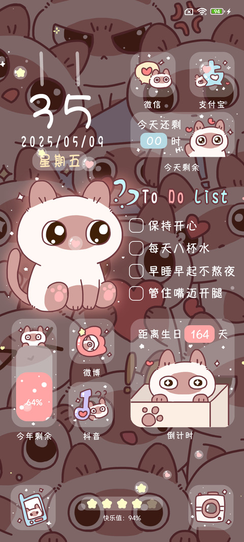 满屏喵喵 screenshot