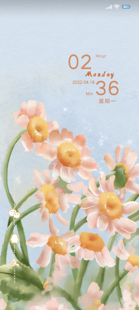 水彩小雏菊 screenshot