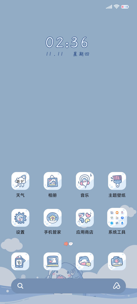 可爱萌萌鲨鲨 screenshot