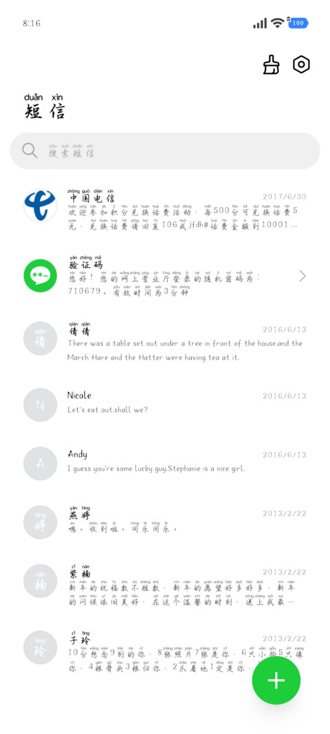 如果可以我对你表白 screenshot