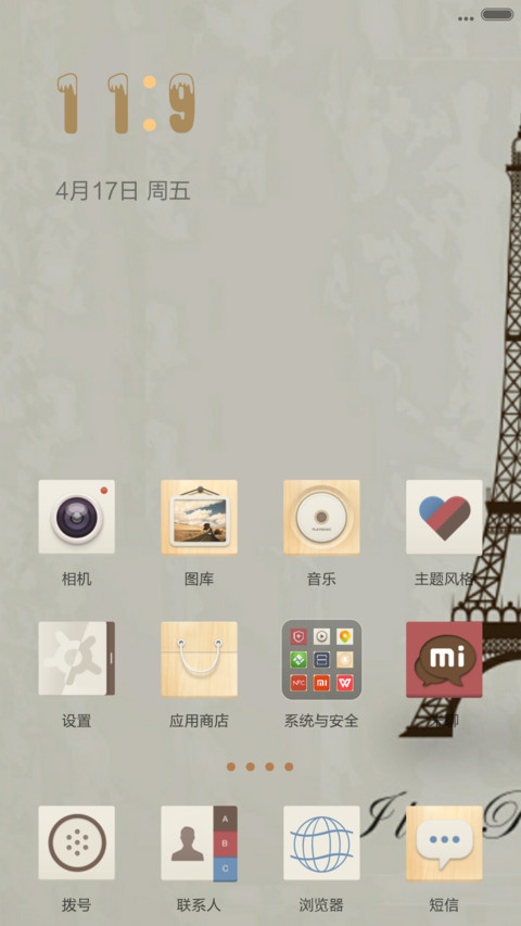 埃菲尔 screenshot