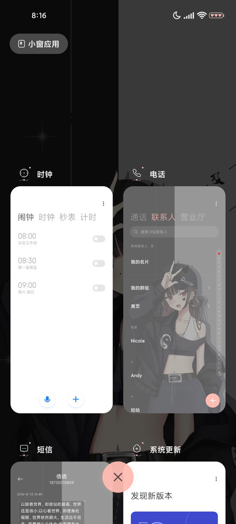 在逃恶魔少女 screenshot