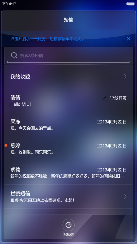 炫舞时代 screenshot