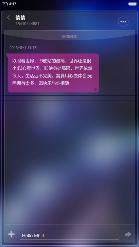 炫舞时代 screenshot
