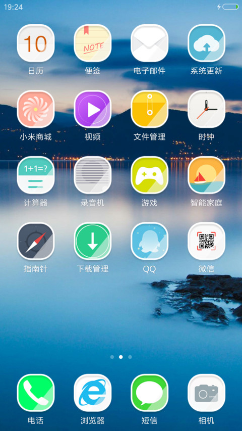 【自定义头像+四壁纸】景 screenshot