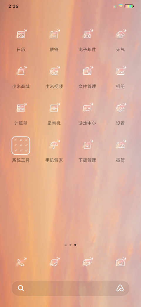 坠云间 screenshot