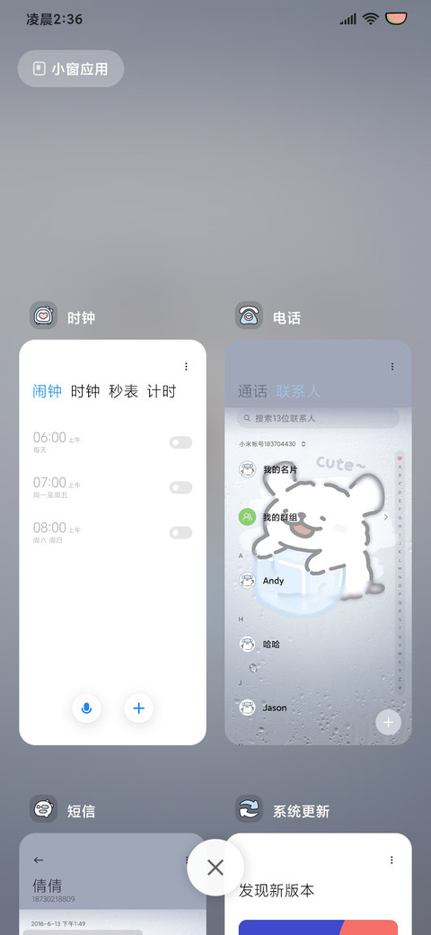 线条小狗 冰冰嘟 screenshot