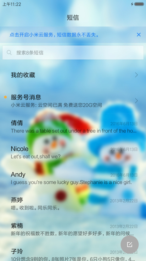 幸福雪人 screenshot