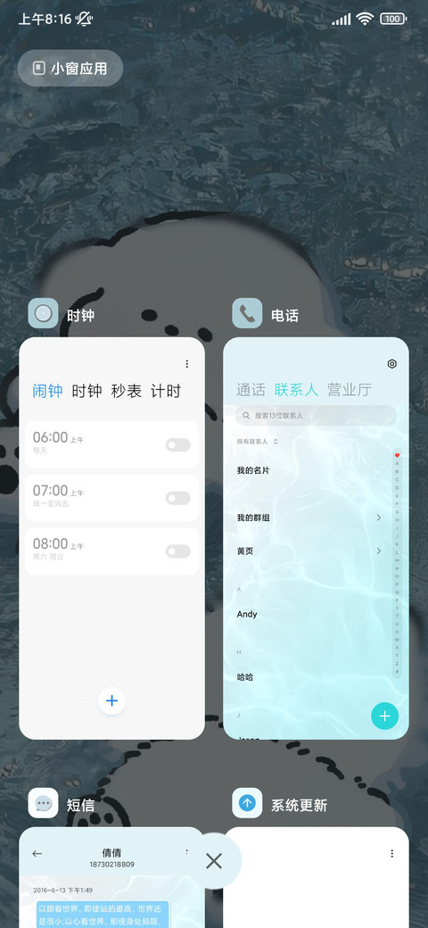 水做的 小熊崽治 screenshot