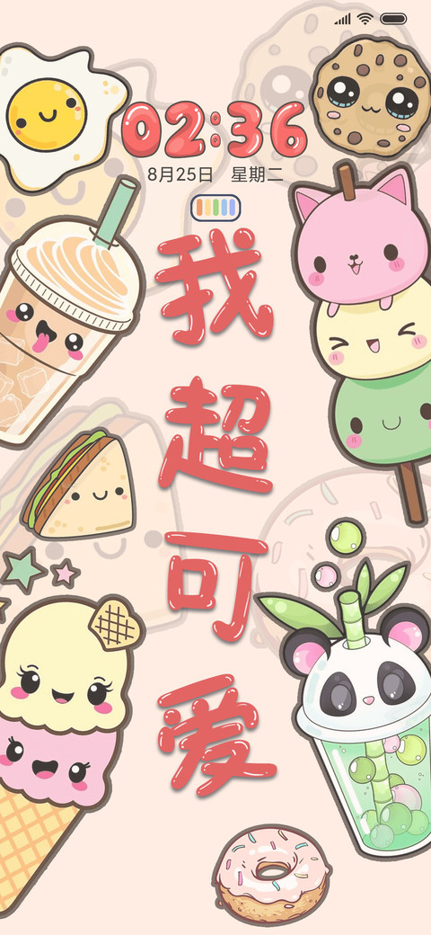开心每一天 screenshot