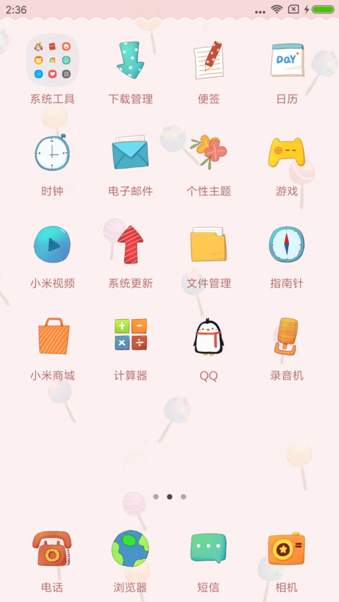 最萌阿拉蕾 screenshot