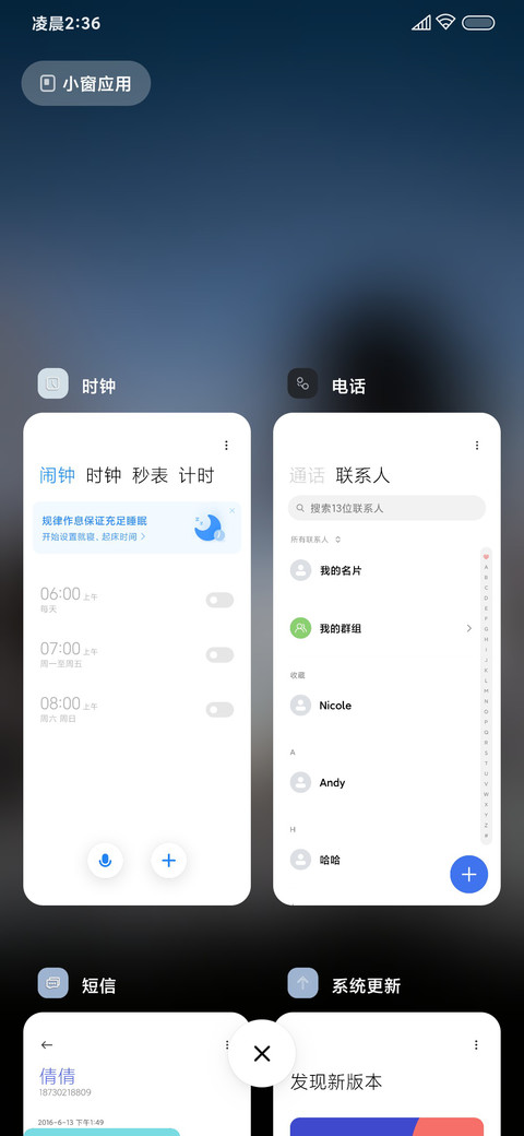 ins景深夜空 screenshot