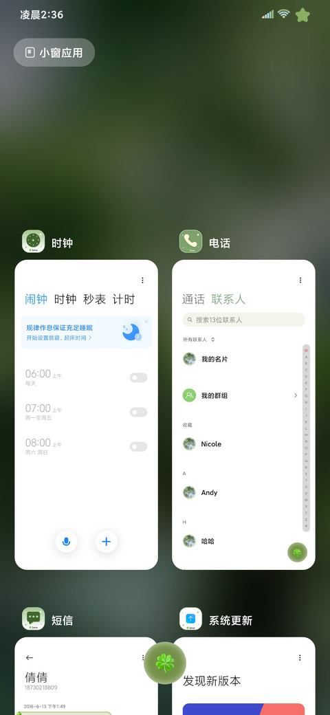 夏的独家记忆 screenshot