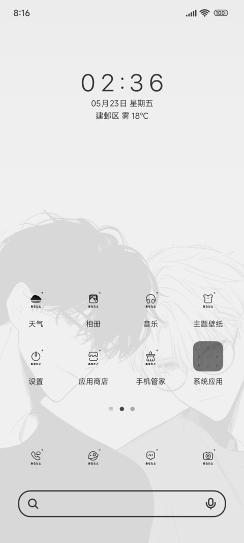 二次元之同你 screenshot