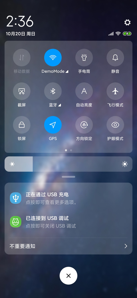 星图 screenshot
