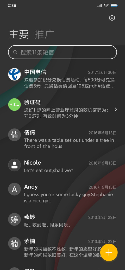 复古色小简约 screenshot