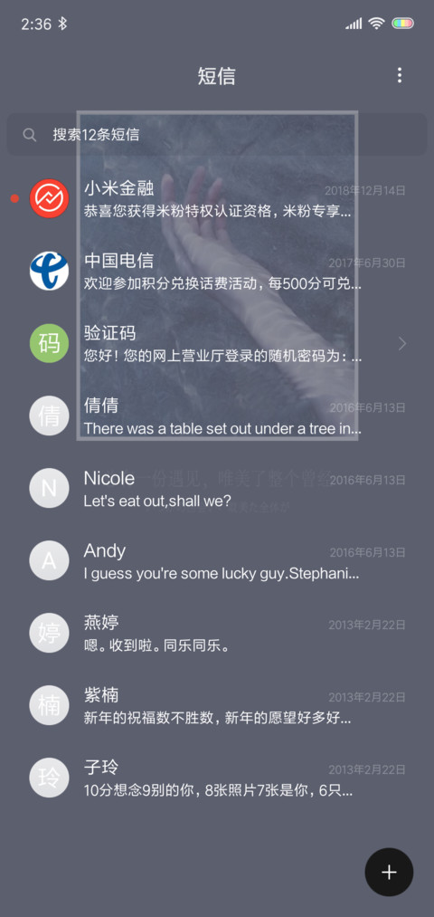 温心语 screenshot