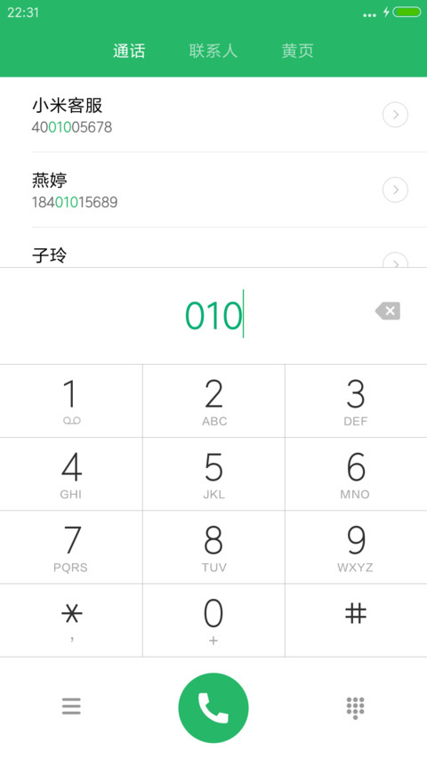 半夏拾光 screenshot