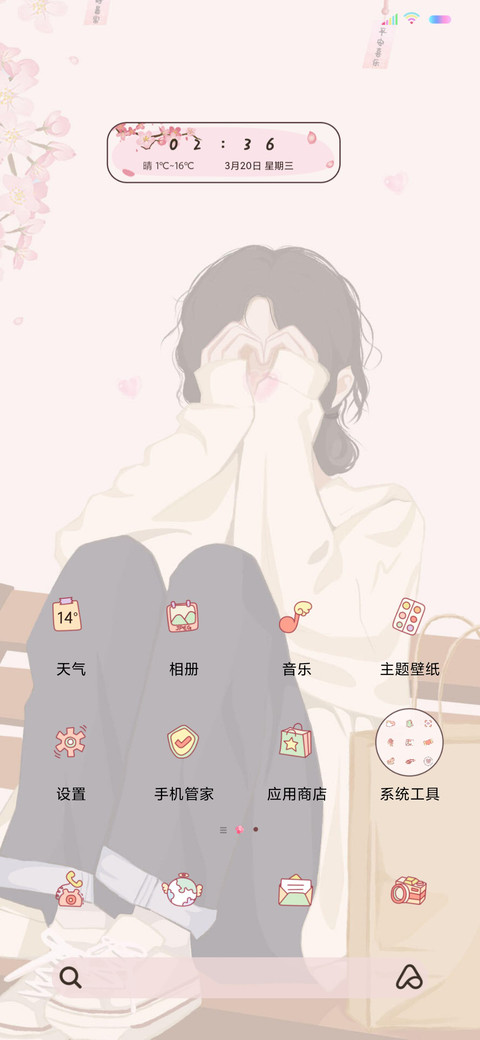 充电特效热烈的你 screenshot