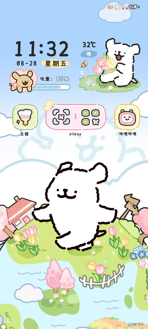 线条小狗等天晴 screenshot