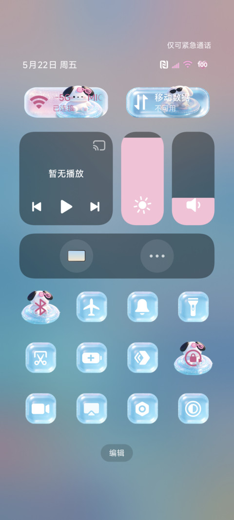 夏日清凉海洋小狗 screenshot