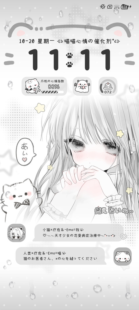 亚系 阴天忧郁少女 screenshot