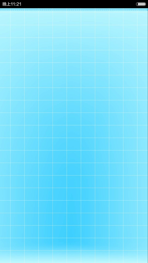 蓝色格子 screenshot